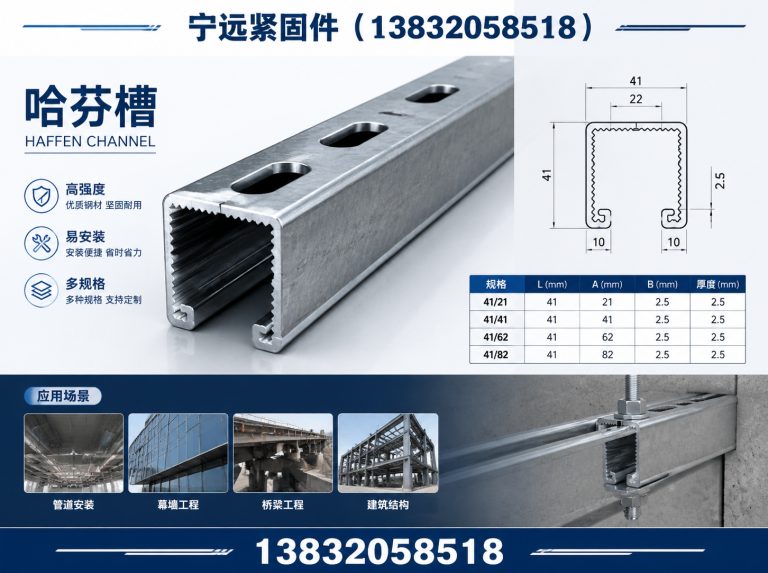 威县哈芬槽展示图